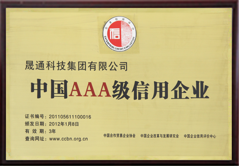 China AAA Grade Credit Enterprise